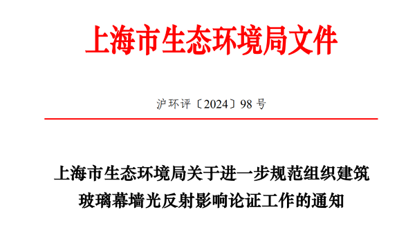 夏令热线 玻璃幕墙反光白晃晃亮瞎眼今夏“光污染”投诉居高不下(图5)